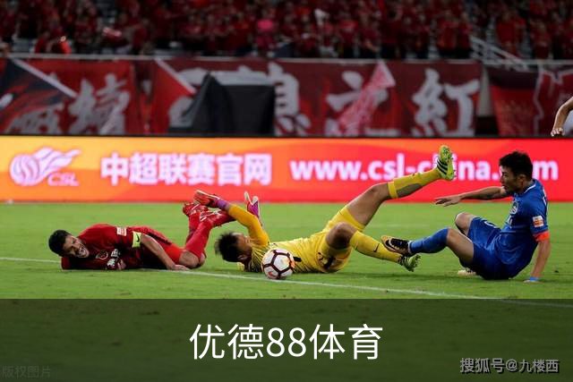 优德88体育公司简介配图